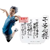 Banpresto Kotaro Bokuto Haikyu!! Figur 20 Cm