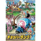Bandai BAN2246110 Chopper Robo 1 Chopper Tank (One Piece)