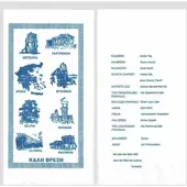 VEPATIM 250x Motivservietten "8 griechische Motive" 40x40cm 1/8 Falz 2-lagig