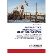 Sonstige Verlage RAZRABOTKA KOMPOZICII DEJeMUL'GATOROV