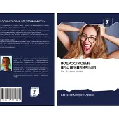 Sciencia Scripts Podrostkovye Predprinimateli