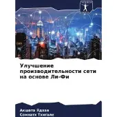 Sonstige Verlage Uluchshenie proizwoditel'nosti seti na osnowe Li-Fi