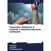 Sonstige Verlage Sensory: Voprosy i otwety s mnozhestwennym wyborom