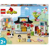 LEGO Duplo 10411 Lerne etwas über die chinesische Kultur 1 St