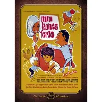 Palladium Min kones ferie - DVD
