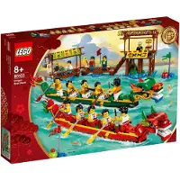 LEGO 80103 Drachenbootrennen