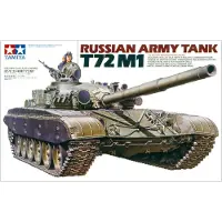 Tamiya Russian Army Tank T72M1