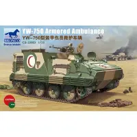 Bronco YW-750 Armored Ambulance Vehicle