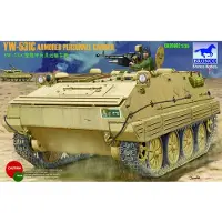 Bronco YW-531C Armored Personnel Carrier