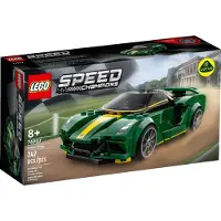 LEGO Speed Champions Lotus Evija - 76907 NEU! Teile 247x