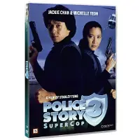 NON STOP POLICE STORY 3 SUPER COP - (DVD) Jackie Chan must see movie
