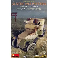 Mini art Austin 1918 Pattern. Japanese Service. Interior Kit