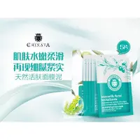 Sublime Market Connect Revitalising Face Mask 40ml