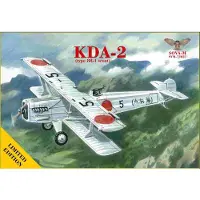 Modelsvit KDA-2 (type 88 -1 scout), Limited Edition