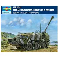 Trumpeter Russian A222 Coastal Defense Gun