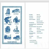 VEPATIM 250x Motivservietten "8 griechische Motive" 40x40cm 1/8 Falz 2-lagig