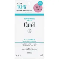 Curél Hautbefeuchtende Maske 4 Stück
