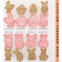 Zimtky Ausstechformen Ostern, 8 Stück Keksausstecher ostern für Kinder, 3D Happy Easter Hase Ei Ausstecher für Plätzchen