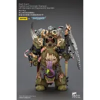 Joy toy Warhammer 40k Actionfigur 1/18 Death Guard Deathshroud Terminator Championwith Manreaper and Plaguespurter Gauntlets 14 cm