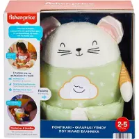 Fisher-Price Fisher Price Kleine Maus Meditiere Mit Mir Auf Griechisch Grün Grün One Size