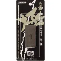 Mr.Hobby Mr Hobby -Gunze Two-Sided Single Cut Plate File