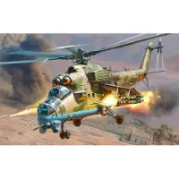 Zvezda 48 Mil Mi