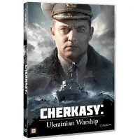 SMD Cherkasy: Ukranian Warship