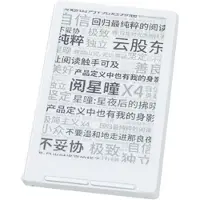 Kepptory X4 E-Book-Reader mit Tinten-Display, 4,3 Zoll, Magnetischer 220-Ppi-Auflösung, Ultradünn, 650 MAh Akku, 16 GB Speicher, Weiß