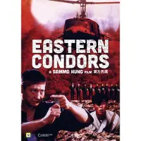 NON STOP EASTERN CONDORS - Dung fong tuk ying