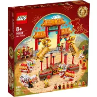 LEGO 80104 Löwentanz