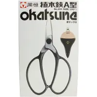 Okatsune Nr. 201 Pflanzenschere A-fφrmig mit Sack Silber
