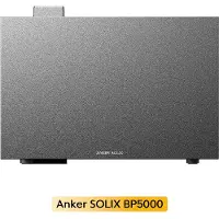 Anker SOLIX BP5000 Erweiterungsakku (5000Wh) für SOLIX Solarbank 4 E5000 Pro (0% MwSt)