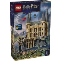 LEGO Schloss Hogwarts: Ostflügel - 76473