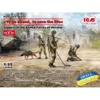ICM To be ahead, to save the life, Sappers of the Armed Forces of Ukraine