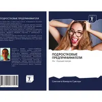 Sciencia Scripts Podrostkovye Predprinimateli