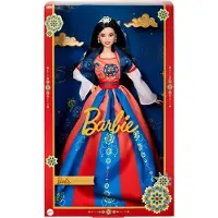 Barbie Signature New Year Lunar Puppe