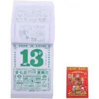 Merkloos POPETPOP Chinesischer Tageskalender 2026: Jahr des Pferdes. Chinesischer Wandkalender. Frühlingsfest. Mondjahr. Traditioneller Wandkalender für Zuhause und Büro. Dekoration für das Neujahr.