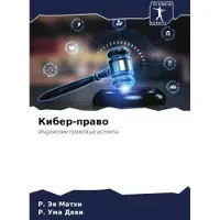 Sonstige Verlage Kiber-prawo