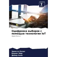 Sonstige Verlage Ocifrowka wyborow s pomosch'ü tehnologii IoT