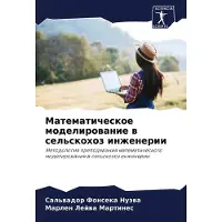 Sonstige Verlage Matematicheskoe modelirowanie w sel'skohoz inzhenerii