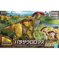 Bandai Plannosaurus Parasaurolophus-Figur
