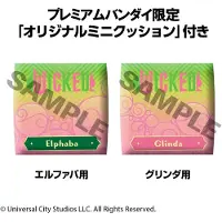Megahouse Wicked Elphaba &amp; Glinda (with Gift) Figur
